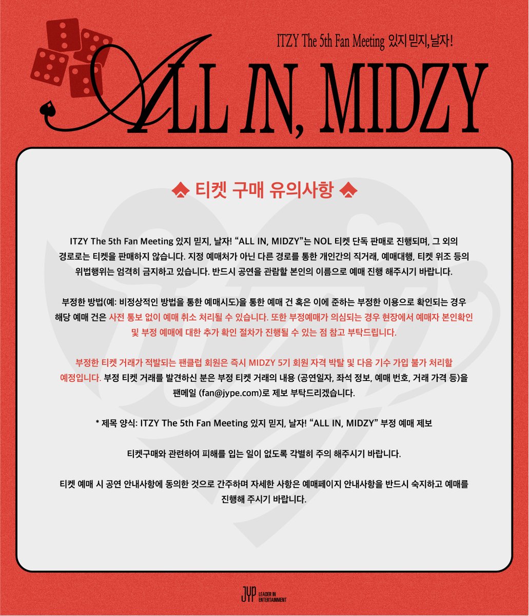 ITZYofficial's tweet photo. ITZY The 5th Fan Meeting 있지 믿지, 날자! “ALL IN, MIDZY”

오늘(7/13) 저녁 7시, 국내 페이지 팬클럽 선예매 티켓 오픈!
예매 페이지 안내사항을 꼭 확인 후, 예매 진행을 부탁드립니다.

Tonight(7/13) 7PM (KST), Fanclub Pre-Sale on Domestic Reservation Page Opens!
Please be aware of all the instructions on the official reservation site before booking.

✔️ 국내 (NOL 티켓) https://t.co/fWfPH1Pucf

#ITZY #MIDZY @ITZYofficial
#있지믿지날자 #ALLINMIDZY