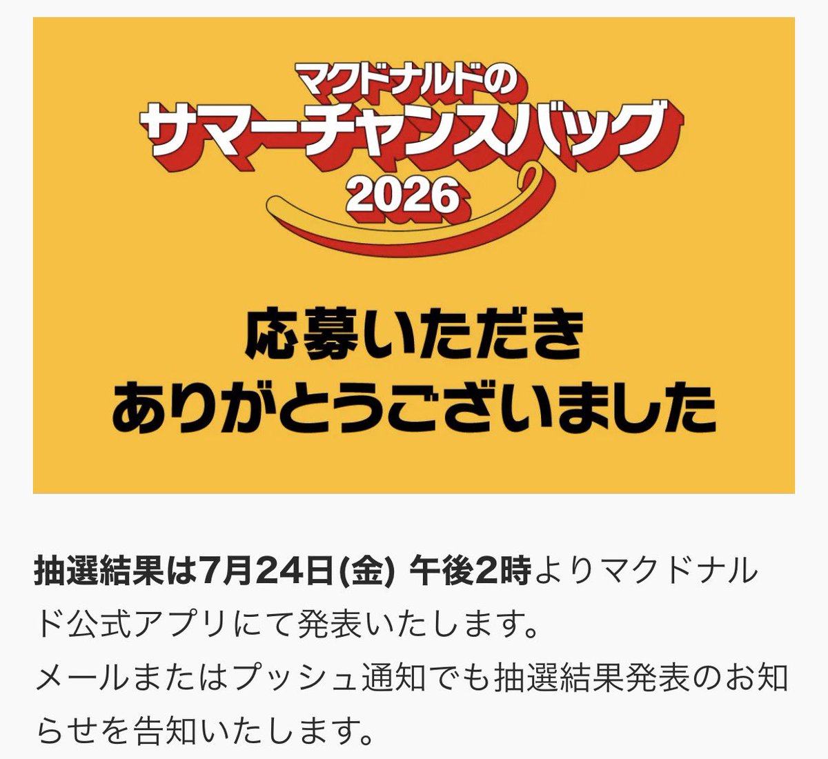 askgame1801's tweet photo. ポケモンと聞いて応募した✨
当たるといいなあ🥰 https://t.co/ayqESrFZ03