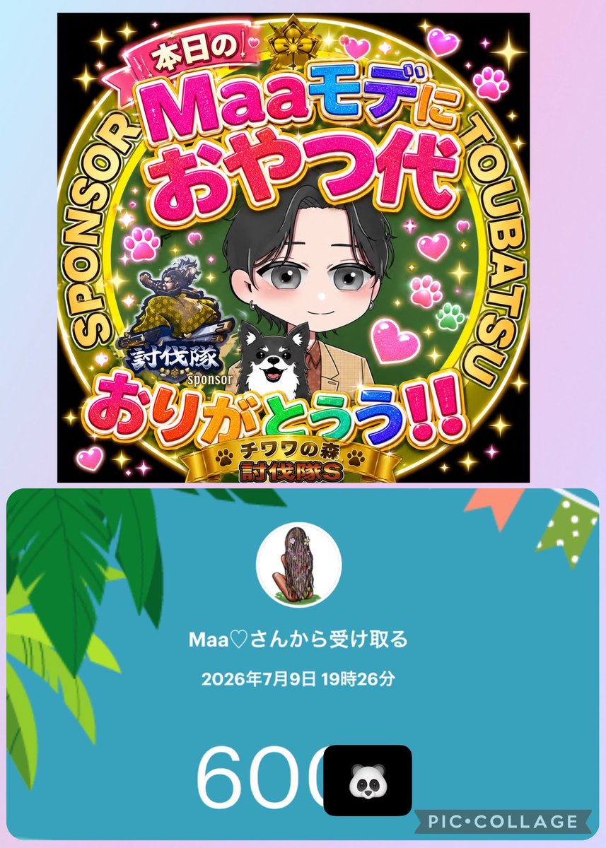 making_kouya's tweet photo. 昨日、X開いてなかったらわっさんからおやつ代が届いてたぁ〜🥰
いつもモデまで気にかけてくれてありがとうございます❣️
よし❣️また酢豚食べに行くぞ❣️
本当にありがとうございます🐷
@mkir7616 https://t.co/83YLkp7l1K