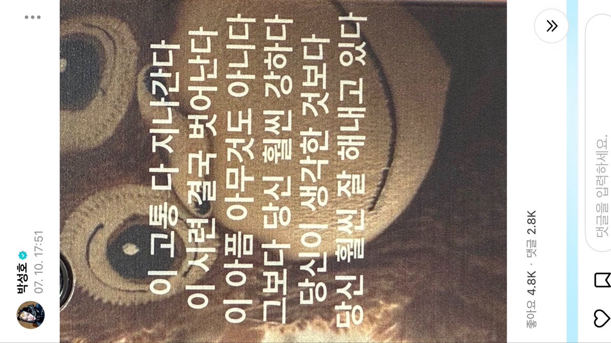miositewww's tweet photo. 26년 박성호 위버스 말투 다 컸다고 울던 무수리들을 가볍게 압도하는 찐따미 https://t.co/0Ma922AfCZ