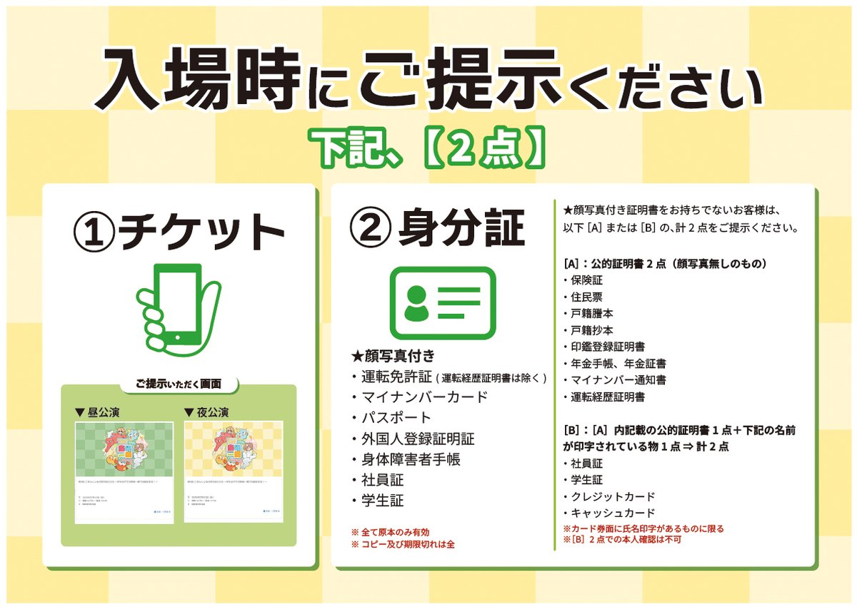 ごきんじょるの 友の会 運営事務局 tweet media