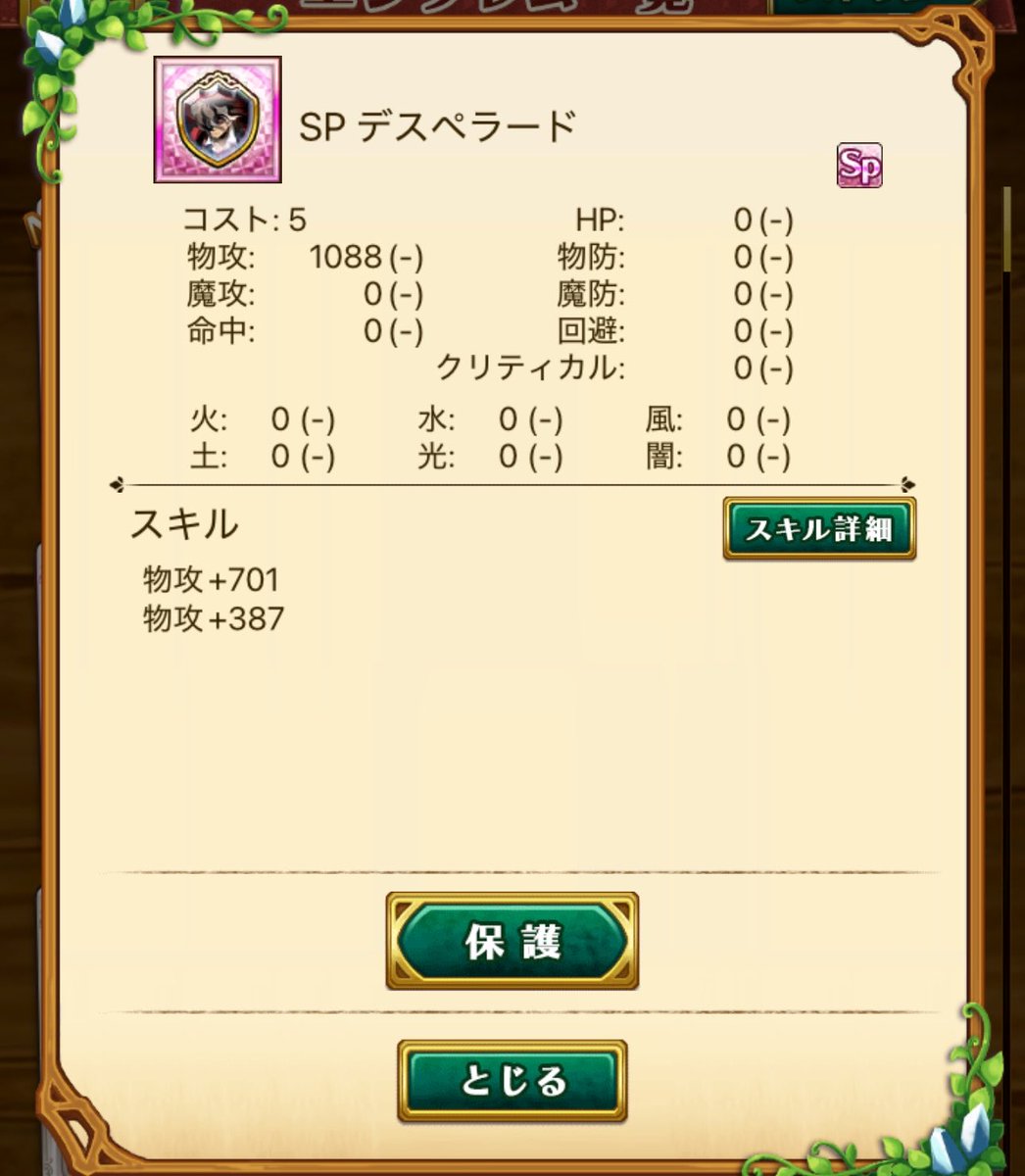 Zenze296's tweet photo. もっと上を目指すんや！！

 #スマホログレス https://t.co/zb8zNJ5DtP