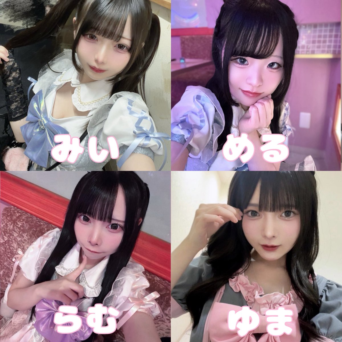 aimero_1111's tweet photo. ♡本日のアイドルちゃん♡

ねむ@4NYANGOWI
もえ @moe_aimero15 
きら@kira_aimr
 れな @rena_aimero
かなめ@kanyame3_ 
みぃ@mii__wagamama　　　
める@mell_ofuton
らむ@nyqn12__
ゆま@UMAmikakuninnn
ひなた@hina_ta_0219
もな@m0nqx_3
みお@m_i_o2525
のん@nonx_xchan
くるみ@kurumi_aimero https://t.co/QrYPCpQ6Ax