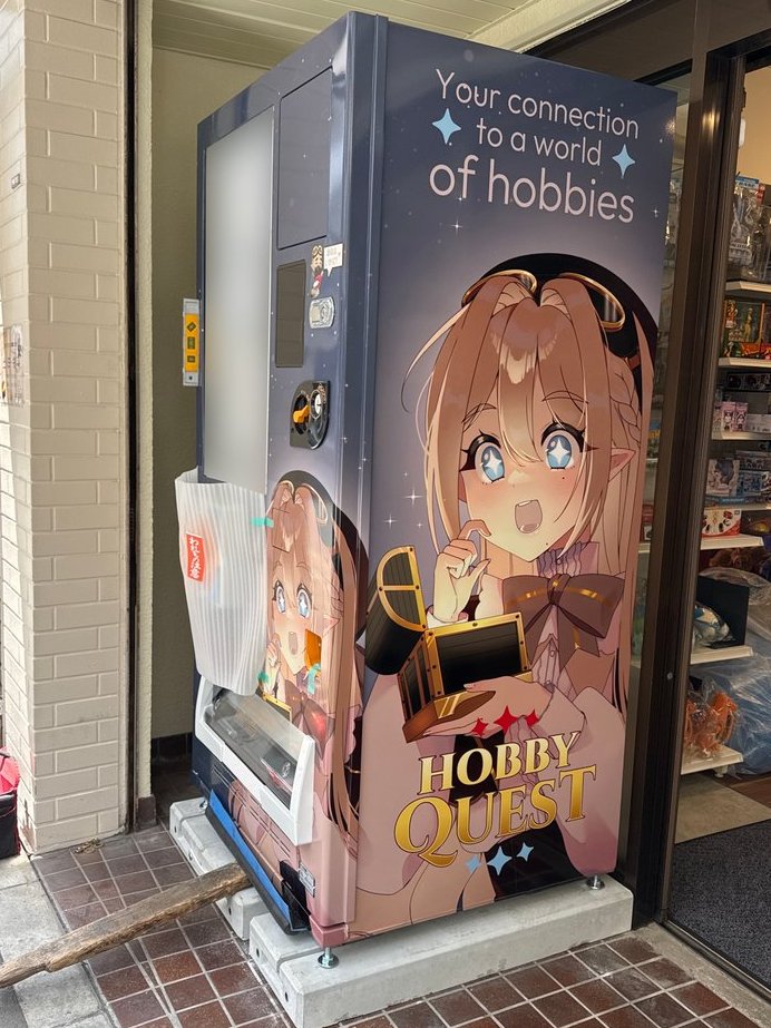 hobbyquest_jp's tweet photo. 🗺️冒険者の皆さんへ
HobbyQuest ver0.20アップデートのお知らせ！

Hobby Questに当店の目玉、
✨オリジナルデザインの自動販売機✨
と
✨お店のキャラクター等身大パネル✨
の設置が完了しました！

ぜひ記念撮影もお楽しみください📸

自動販売機はジュースではなくホビーグッズなどが入る予定です！！
何が入るかは、これからXでガンガン発信していきます👀

🎊プレオープン営業日
🗓️ 7月11日（土）営業
※ 7月12日（日）は休業となります。

明日も元気にオープンしています🏬
ご来店お待ちしております🙇
#HobbyQuest #ホビー #池袋