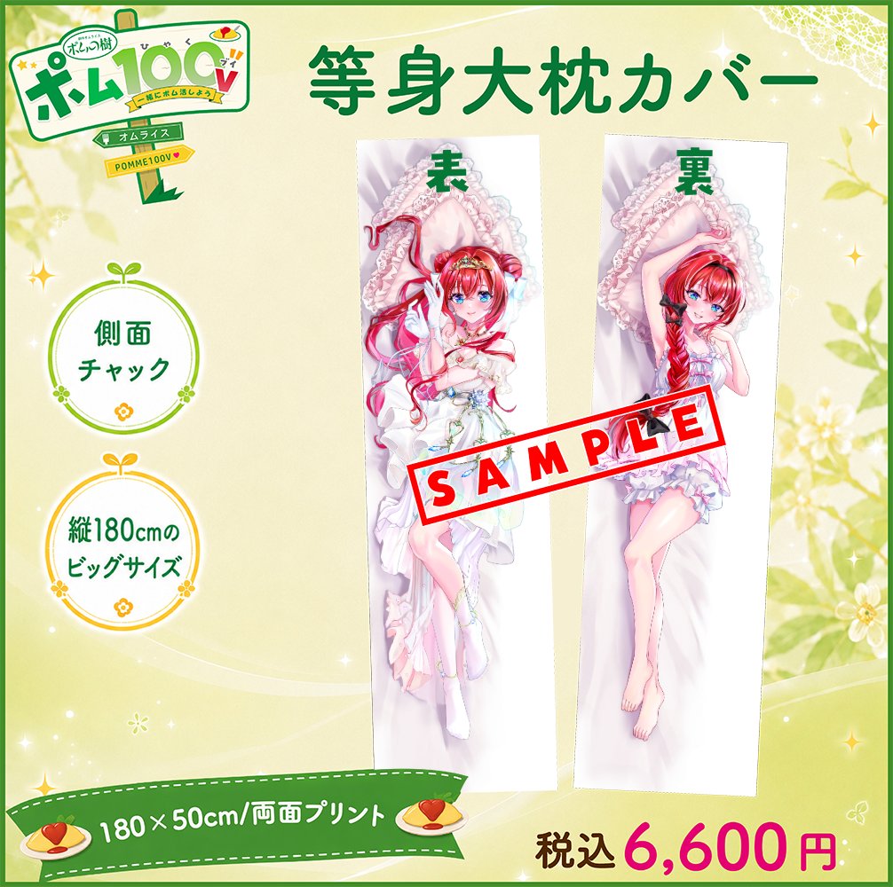 Kougyoku_Rubia's tweet photo. #ポム100V企画 
#PR 
˖٭ .˖٭ .˖٭ .˖٭ .˖٭ .˖٭ .˖٭ .˖٭ .˖٭ .˖٭
「ポムの樹」様コラボ販売中❣
˖٭ .˖٭ .˖٭ .˖٭ .˖٭ .˖٭ .˖٭ .˖٭ .˖٭ .˖٭

📅販売期間:2026年7月1日〜2026年7月31日
※目標販売達成でご褒美有（ALT参照）
🛒購入はこちらから↓
https://t.co/93uPbrHLRg

食レポしたょ↓↓↓
https://t.co/tdSdQ63Kw0