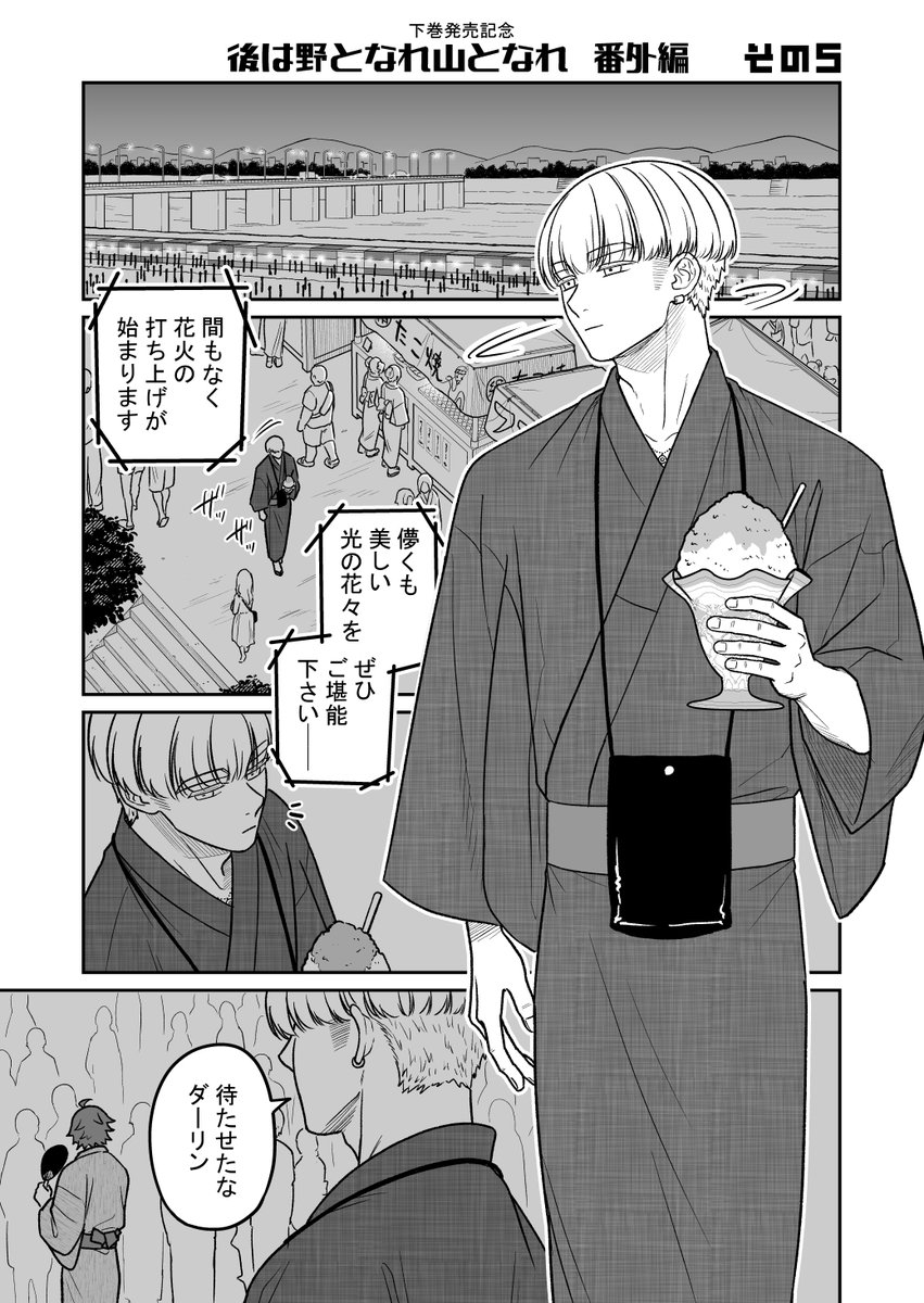 okinumege's tweet photo. ずっとこの先も、お前と

（1/3）

#創作BL https://t.co/n3L6VQg68h