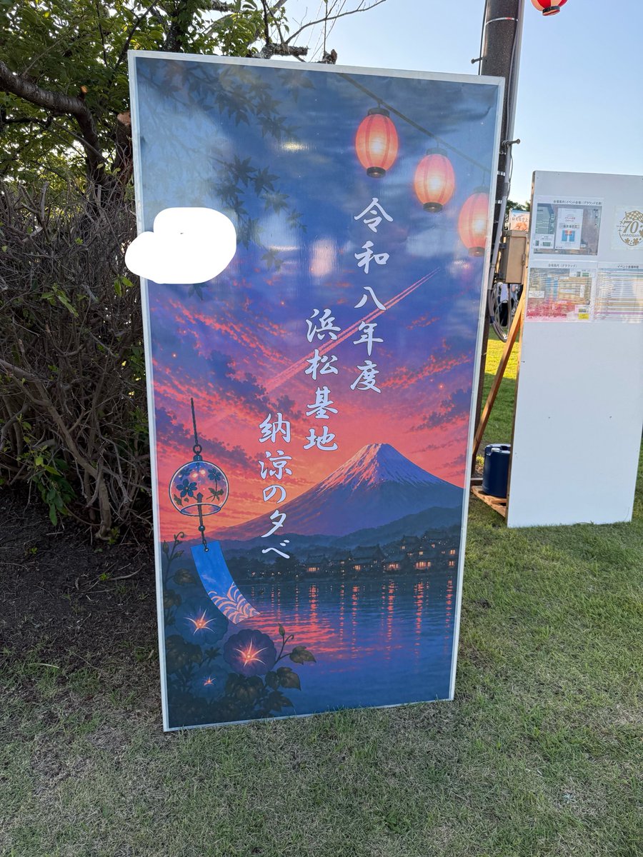09RJNH27's tweet photo. 初めて納涼祭にきたかも！ https://t.co/dOqrsj9nWc