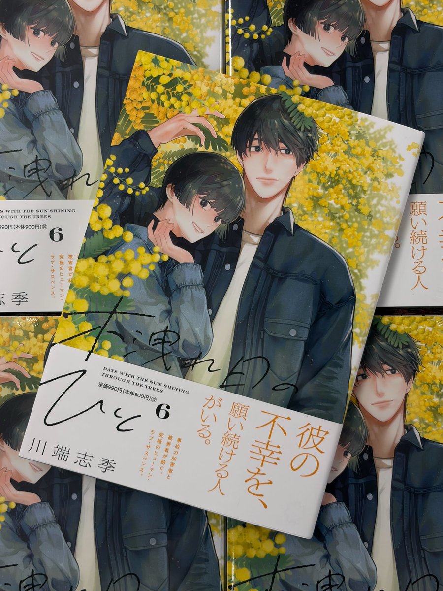 jisincom's tweet photo. 6月23日に最新刊6巻も大好評発売中！
#女性自身 @jisinjp #川端志季 ＃女性自身COMICS https://t.co/kv9NGi6T88