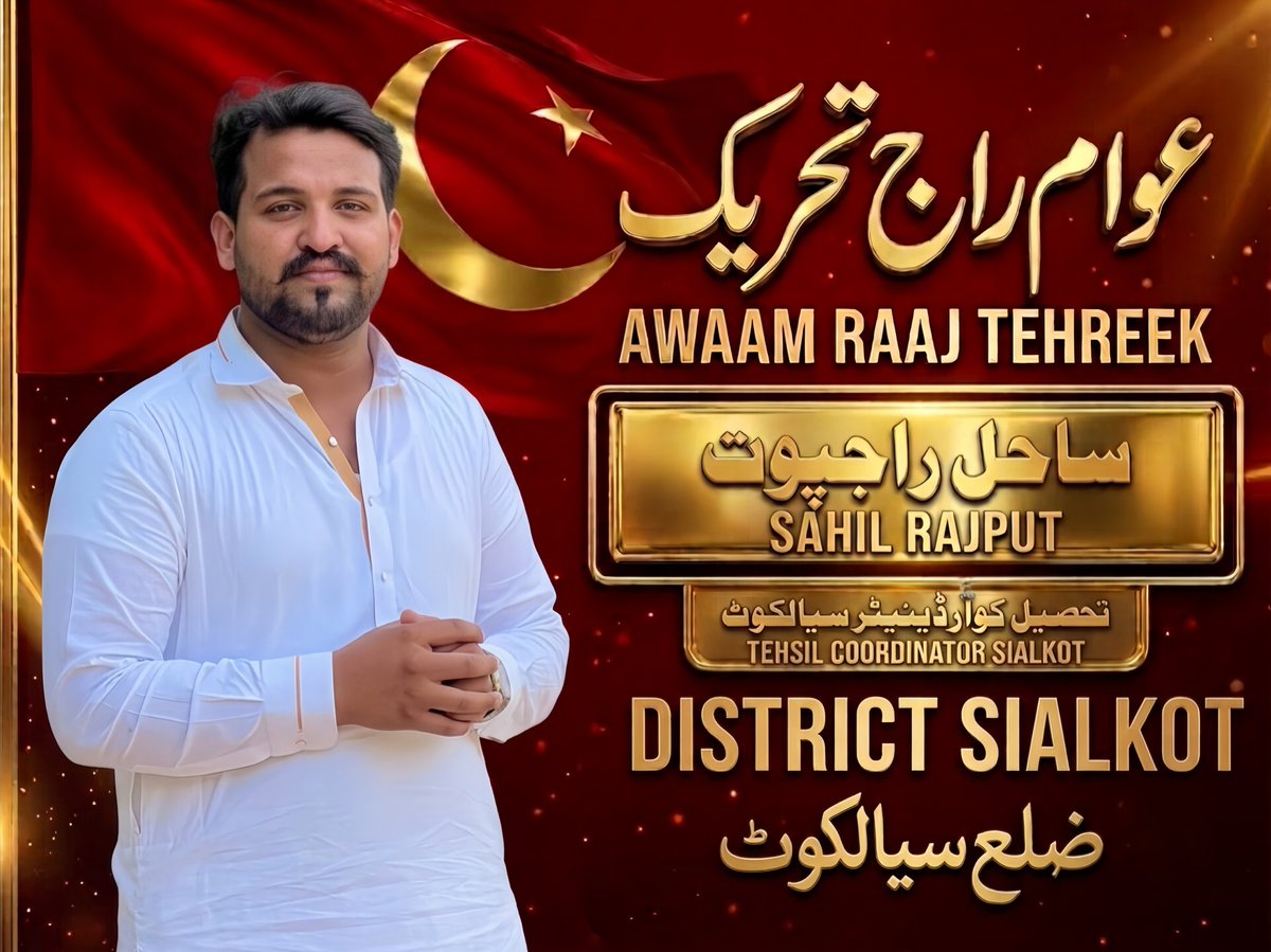 SahilRajpu47780's tweet photo. اب _راج_کرے_گی_خلق_خدا

عوام راج تحریک میں شامل ہو کر آپ عام لوگوں کی زندگی کے مسائل حل کرنے میں مدد کر سکتے ہیں۔ اس کا مقصد یہ ہے کہ عام لوگ اپنے روزمرہ کے کاموں میں بہتری لانے کے لیے خود فیصلہ سازی میں شریک ہوں۔
#عوام #راج #تحریک 
@iqrarulhassan 
@ItsVoiceKJ 
@PakAwaamRaaj https://t.co/fXmefumecn