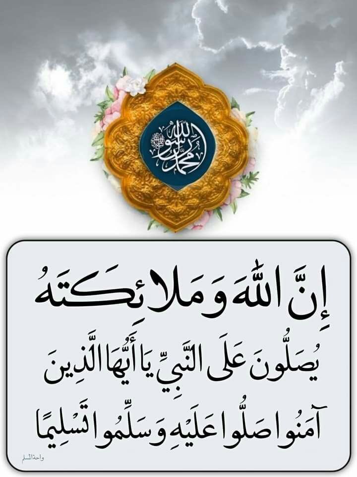 HANI_77H's tweet photo. #اللهم_صل_على_سيدنا_םבםבﷺ https://t.co/YwV4yr8LGO