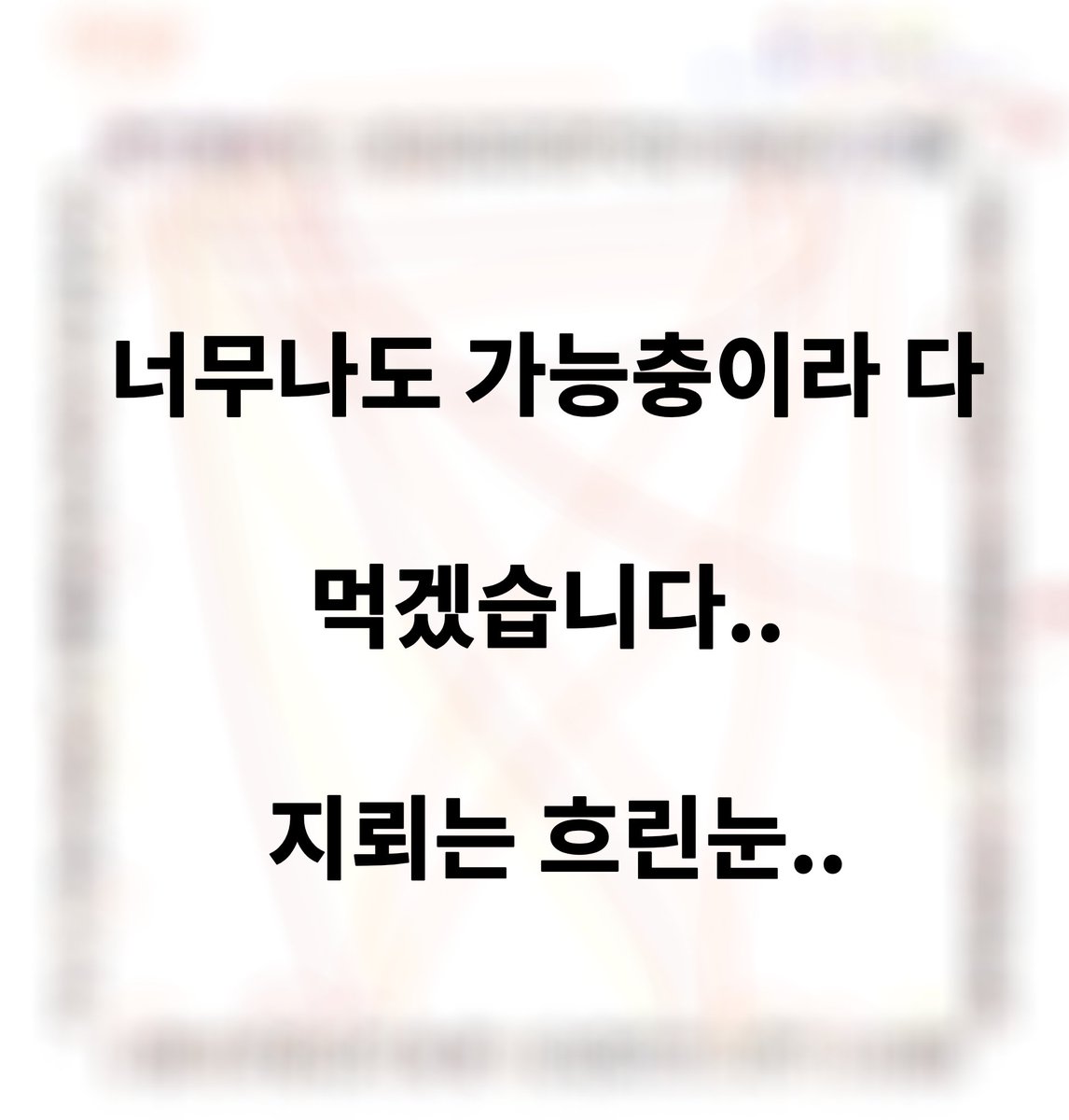 BORICHA_01_1's tweet photo. 편히 와주세요☺️ 흔적 다 잡습니다 트친들 알티 부탁해~🙂‍↕️💗 타장 계정 참고로 나중에 아이디 바꿀거임..! #외지주_트친소 #외모지상주의_트친소 https://t.co/3M2G32UdHi