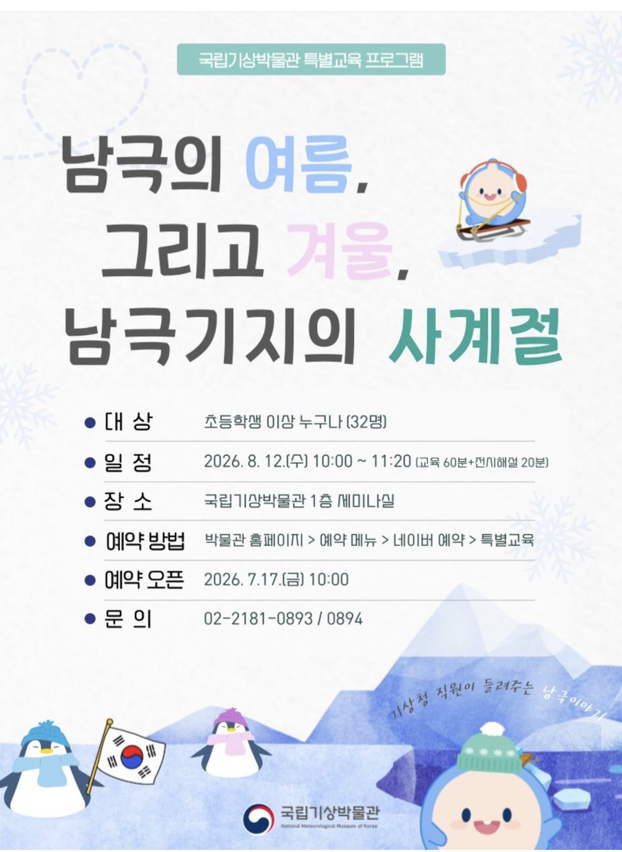 orchidda0508's tweet photo. 재밌는거 많이보인다. 국립기상박물관, 서울무형유산교육전시장, 성심여중 과학체험전, 한양대 피에스타 캠프. 작년에 피에스타 캠프 엄청 쟀었다 했는데 이번에도 선착순에 들었으려나;; https://t.co/kVBCepyCaY