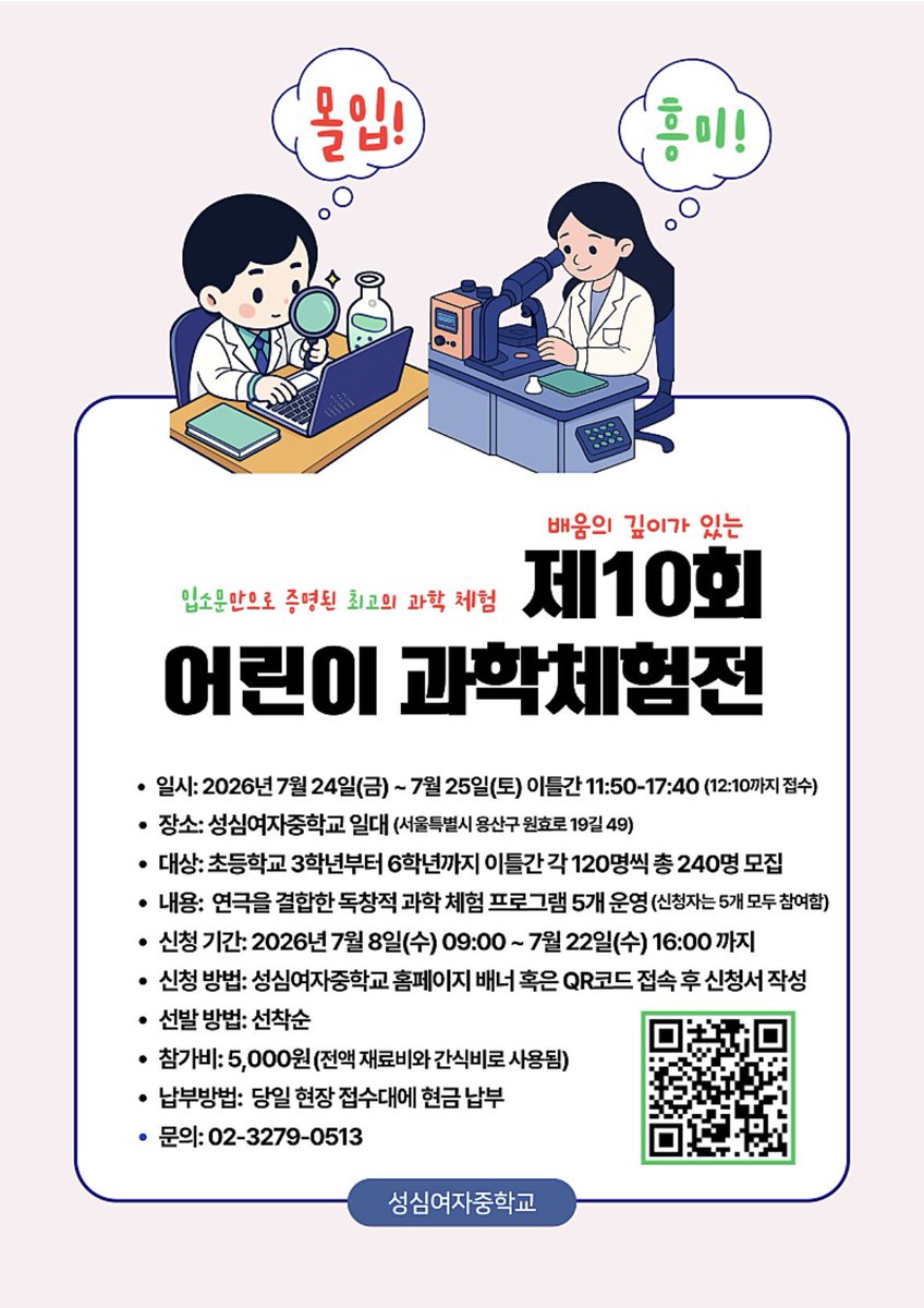 orchidda0508's tweet photo. 재밌는거 많이보인다. 국립기상박물관, 서울무형유산교육전시장, 성심여중 과학체험전, 한양대 피에스타 캠프. 작년에 피에스타 캠프 엄청 쟀었다 했는데 이번에도 선착순에 들었으려나;; https://t.co/kVBCepyCaY