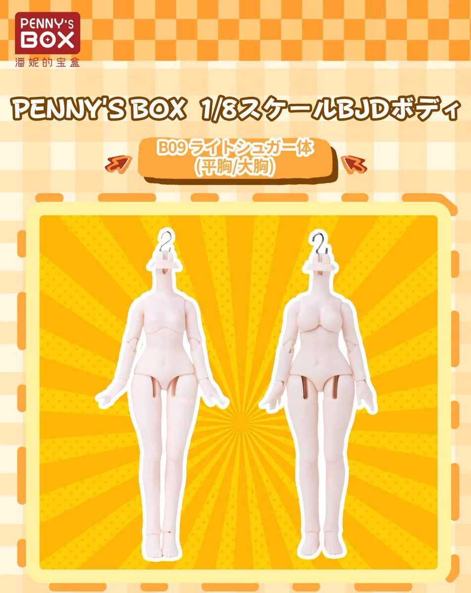hermeow_shop's tweet photo. 📢🆕ドール相関商品受付速報🆕📢
多くのご要望にお応えし、PENNY'S BOX社のBJD関節ドールボディ単品新作の予約受付を開始‼

愛らしいシルエットが魅力のB08シュガー体（人足・獣足）をはじめ、すらりとしたバランスのB09ライトシュガー体、さらに新規造形魚尾の透明人魚体や初登場の小鹿体まで、豊富なラインナップをご用意しております✨

ネックパーツの交換により、他社製BJDヘッドにも幅広く対応可能です❣

各商品のURLは以下ご確認をお願い：
◈B08ショーカボディ（人足・獣足）◈
https://t.co/yXREQGuMvu
◈B09ライトシュガー体(平胸・大胸)◈
https://t.co/V63XwKFAnH
◈B05透明人魚体◈
https://t.co/uyXuJeRYHl
◈B06小鹿素体◈
https://t.co/SFxAVHWpm8