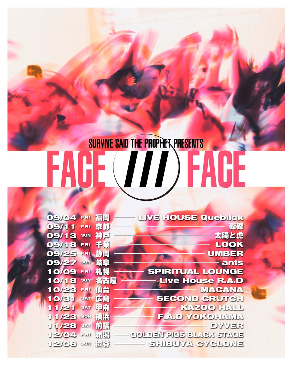 SSTPofficial's tweet photo. 【TOUR INFO】
“Face | Face Tour”

オフィシャル2次先行(抽選)スタート。
https://t.co/6JChlMIDot
7/10(金)18:00～7/26(日)23:59まで。
※全公演ワンマン。

今回が最後の抽選先行となります。
定員を上回る応募数の公演は一般発売がございませんので、是非この機会にお申込みください。

#survivesaidtheprophet
#サバプロ
#facetoface