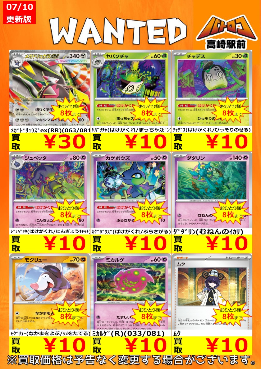 買取情報 #ポケモンカード アビスアイ収録カード買取情報‼️ 皆様のお