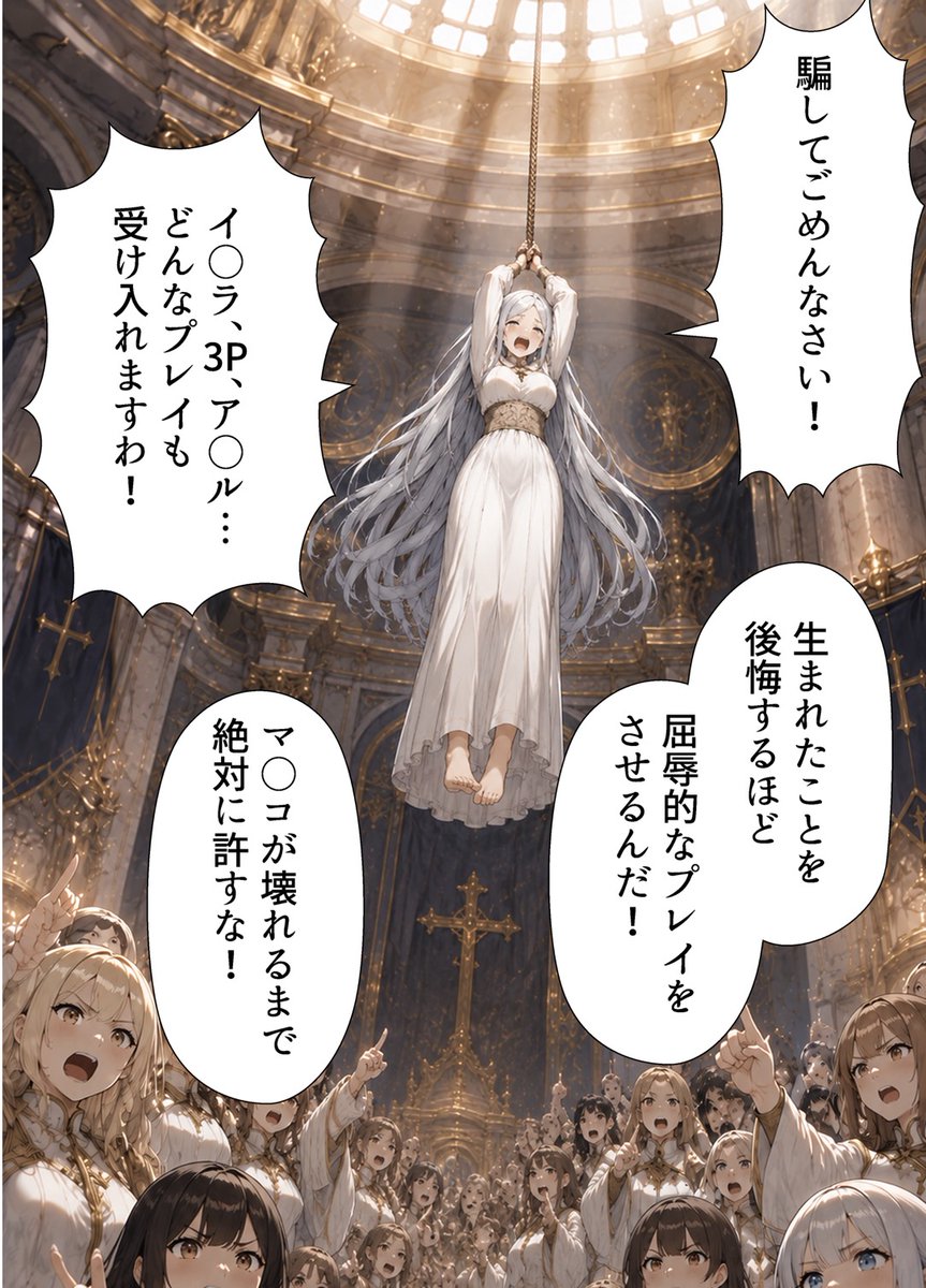 ece_aktuna's tweet photo. 魔女の異端審問
(1/7) SFW https://t.co/xHYcoIrMIJ