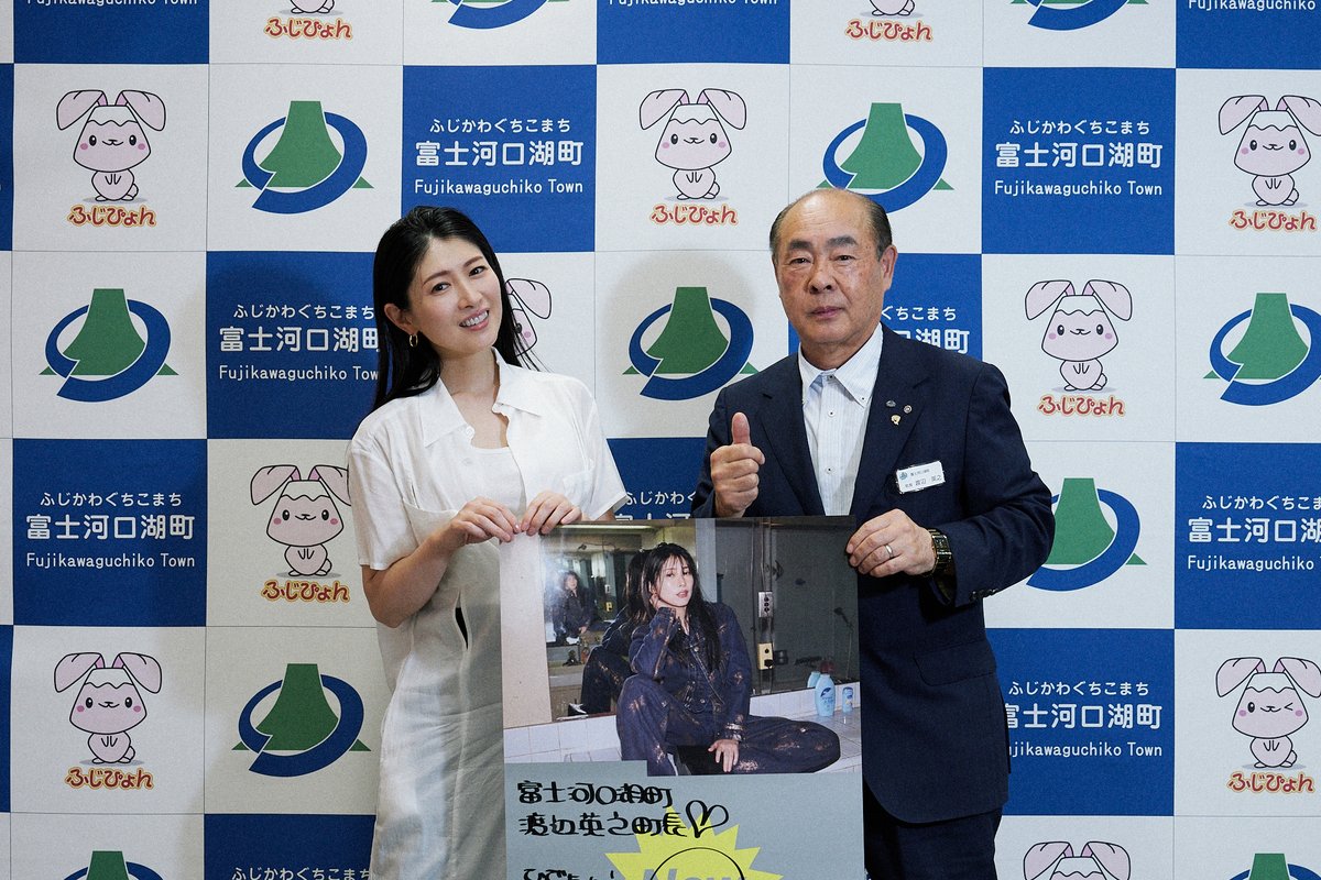 minori_contact's tweet photo. 8/1に河口湖ステラシアターで開催する「New me,」に向けて、富士河口湖町の渡辺町長へご挨拶してきました！

渡辺町長はユーモアにあふれ、人を楽しませる天性のエンターテイナー♪

今年もよろしくお願いします！

#茅原実里NM https://t.co/2xQ7BF1csw