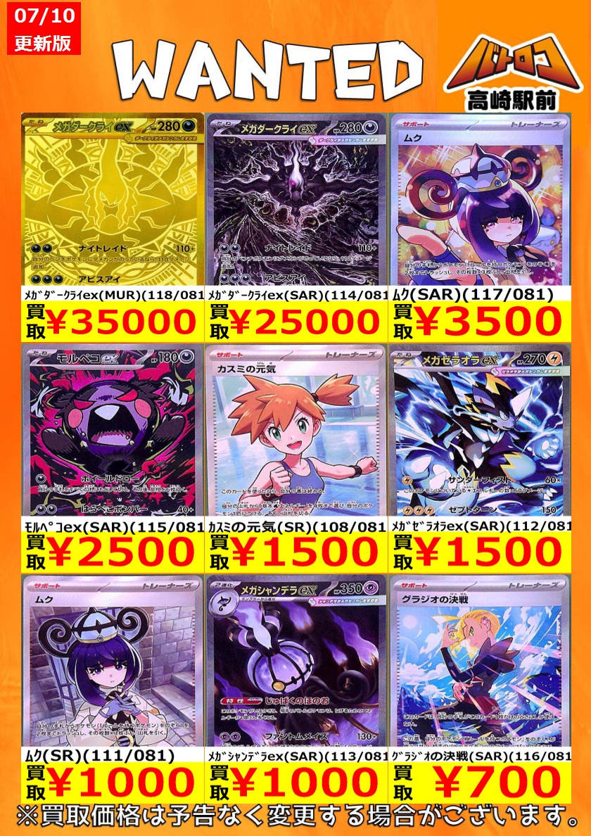買取情報 #ポケモンカード アビスアイ収録カード買取情報‼️ 皆様のお
