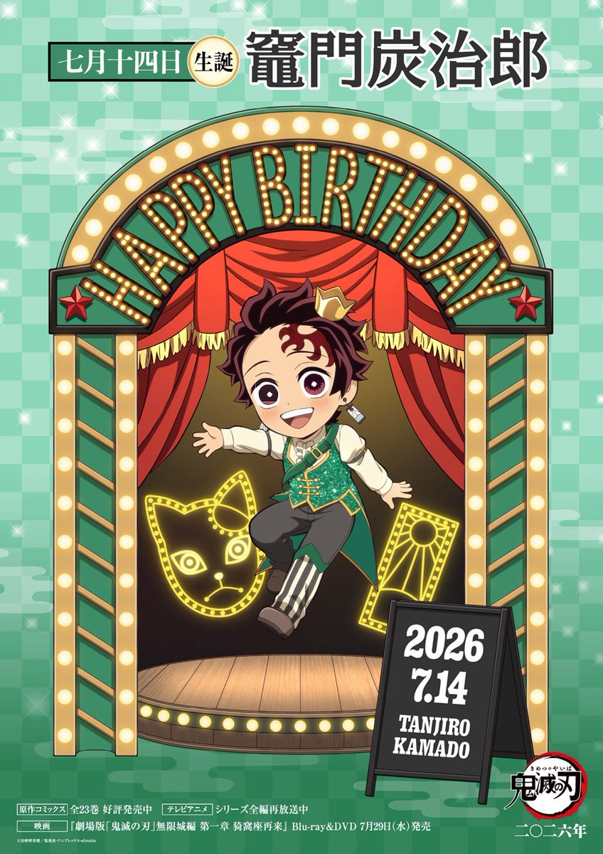 kimetsu_off's tweet photo. 【本日は炭治郎の誕生日】
7月14日は炭治郎の誕生日です！
誕生日を記念して、ufotable描き下ろしミニキャライラストを公開しました。

ぜひご覧ください！
https://t.co/DAFLpT86Rj

#鬼滅の刃 
#7月14日は竈門炭治郎の誕生日 https://t.co/1LTr2bC98b