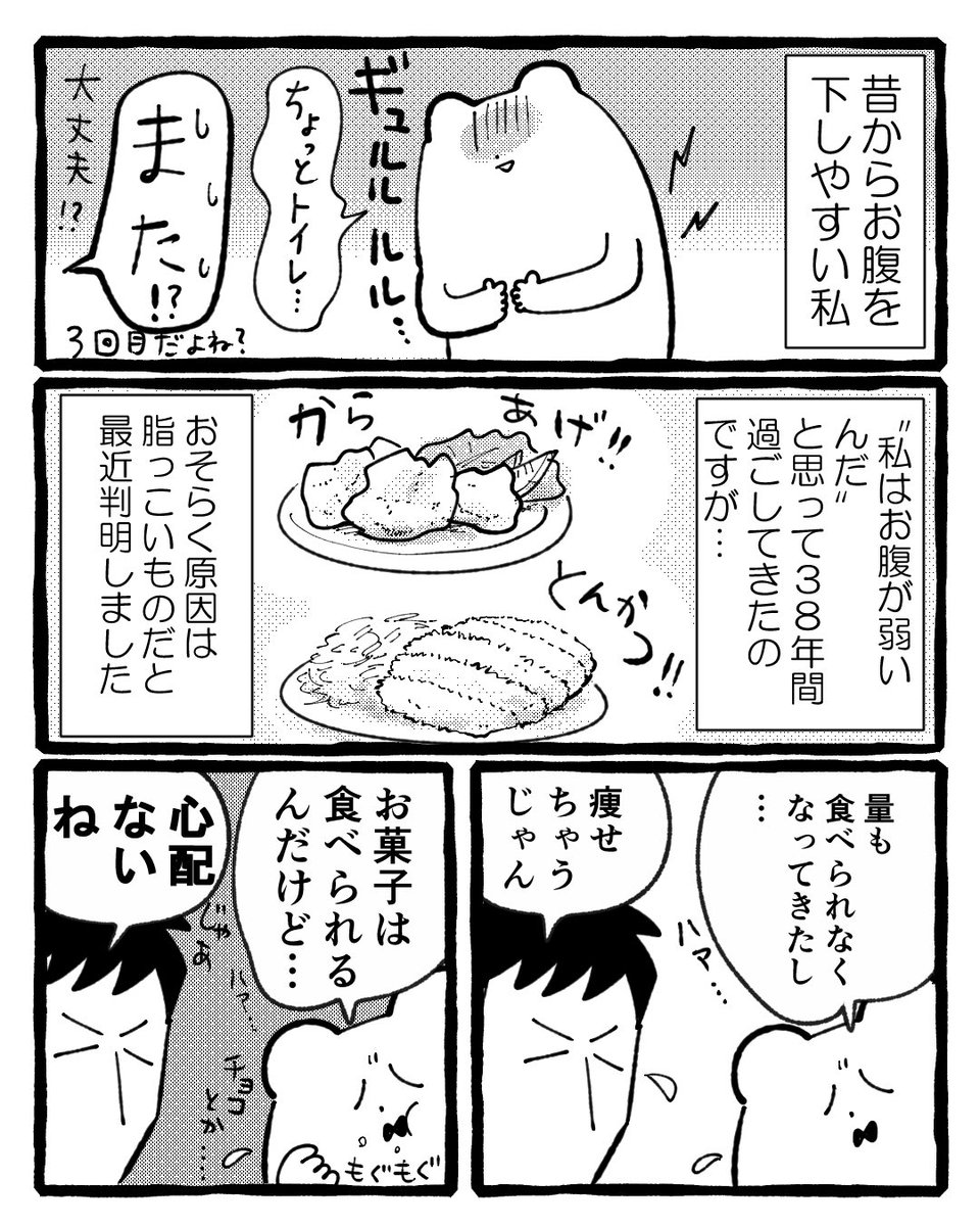 sirokuma211's tweet photo. あと本屋さんは絶対お腹痛くなる https://t.co/O4rGec8fet