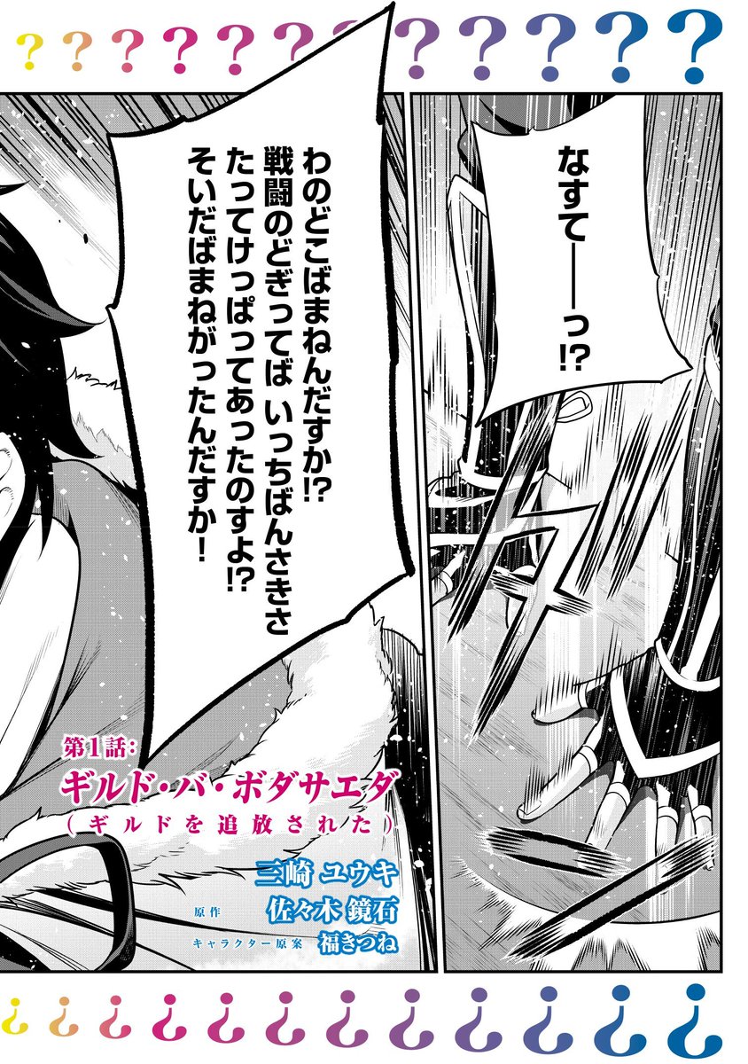 Kyouseki_Sasaki's tweet photo. https://t.co/k8HtA6vHhs