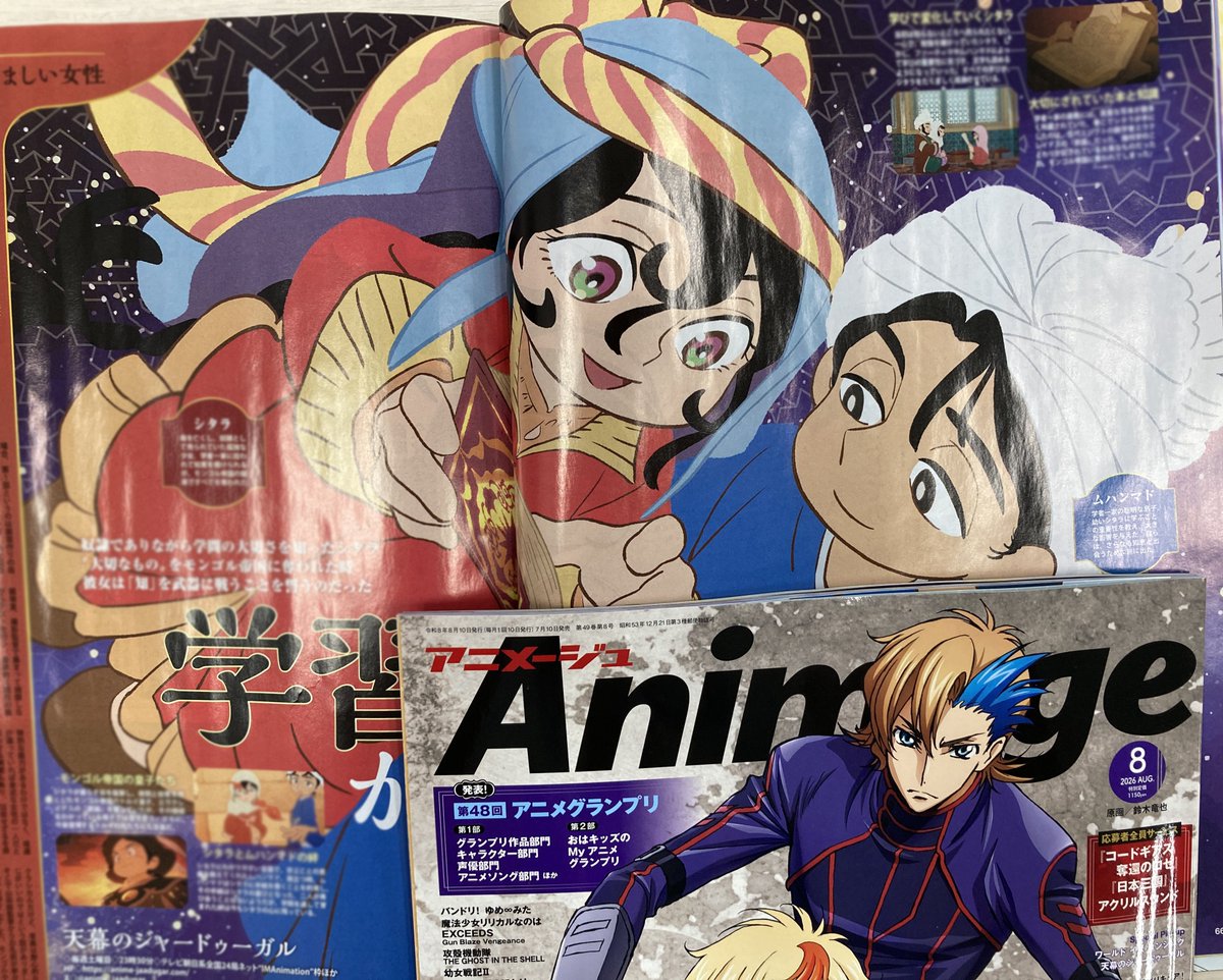 ✦ː…メディア情報…ː✦ 現在発売中の「アニメージュ」8月号にて