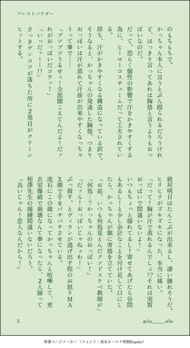 An_____oOo's tweet photo. お題【汗】
もう1個書きたいネタが思い付いたので急遽ᝰ✍🏻

下ネタってほどまではいかないけどほんのり⚠️

デくんはかちゃの胸が好きって思ってる、私が。

(4/4)

#出勝でかく1d1w https://t.co/OFyvRULjkm