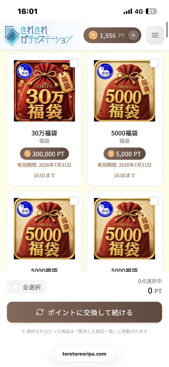 mnstmtmn's tweet photo. 最後の高額福袋である30万円福袋ぶち抜けました！
100万円は惜しくも逃してしまったけど楽しみに発送させていただきます！
ほんとトレトレさんと相性良すぎて...🙌
 #とれとれ当選報告 https://t.co/mHL4OrqASc