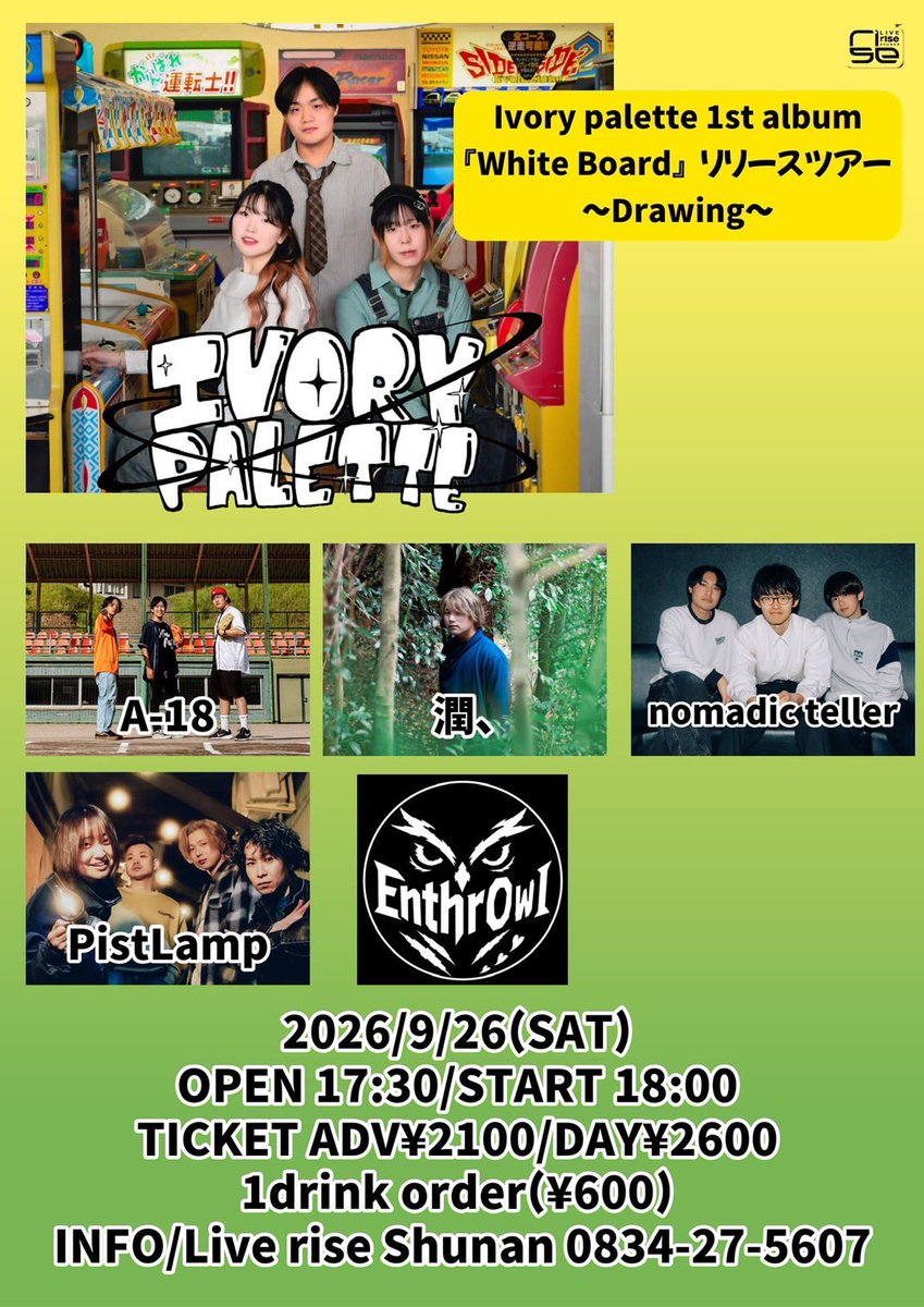 A18_official's tweet photo. ⁡【解禁】
2026.9.26(SAT)@周南rise
Ivory palette 1st album 
『White Board』リリースツアー 
～Drawing～

w/
Ivory palette
nomadic teller
PistLamp
潤、
EnthrOwl
⁡
⏰OP:17:30/ST:18:00
🎫ADV:2,100/DAY:2,600(+1d600)
⁡ https://t.co/zH1aLxYfuZ