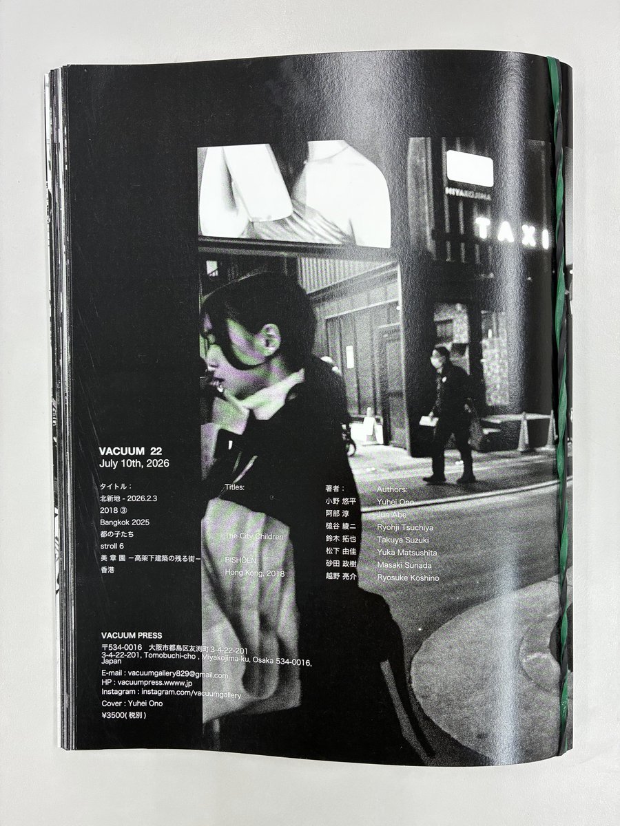 810gallery's tweet photo. VACUUM 22を発行しました。
よろしくお願いします。 https://t.co/vjoHiXHxVL