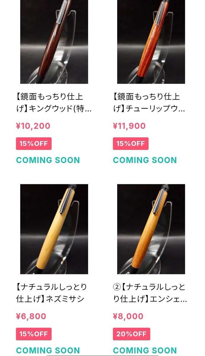 本日21時より、初めてのコミュニティ会員限定販売を行います。 商品