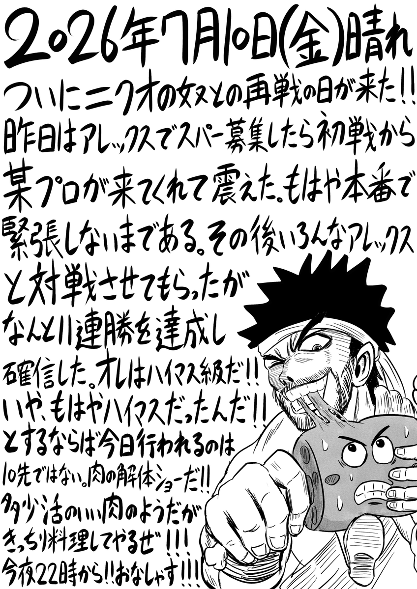 OTOTKO's tweet photo. 今日の日記。５１９日目。 https://t.co/JJst4UPcq2