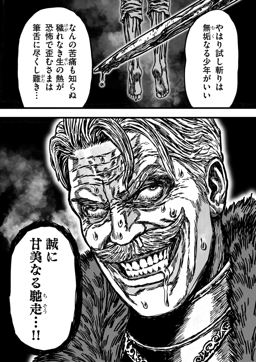 rimarimadondom's tweet photo. 『オーバーヒール　#ヒーラーかと思ったら狂戦士だった件』 4話目公開中です！
 極悪非道な敵キャラが登場しますのでお楽しみに…！   

Kindleやピッコマ、LINEマンガ、コミックシーモア等でお読みいただけます！ https://t.co/zJhoqbQNit