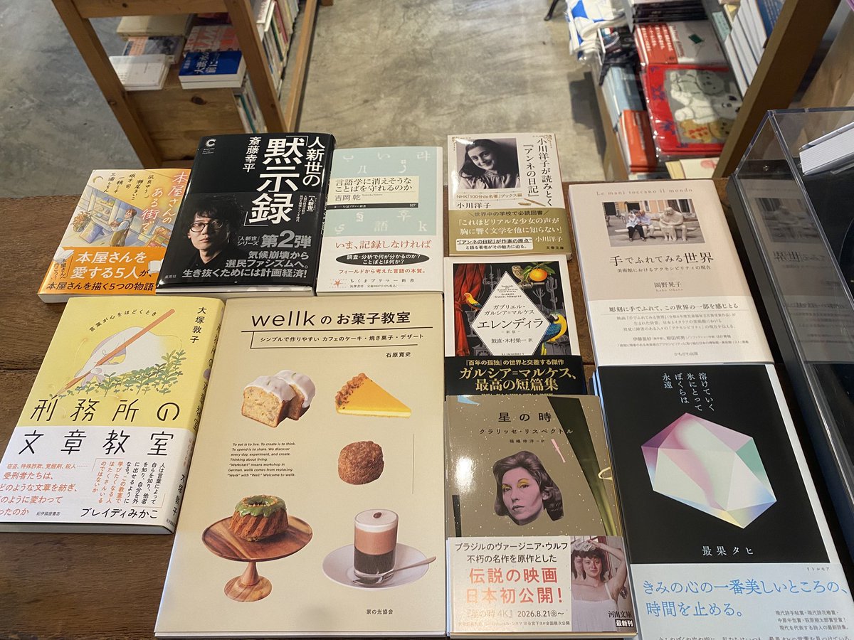 売り切れてご迷惑をおかけしていた村上春樹『夏帆』(新潮社)が再入荷