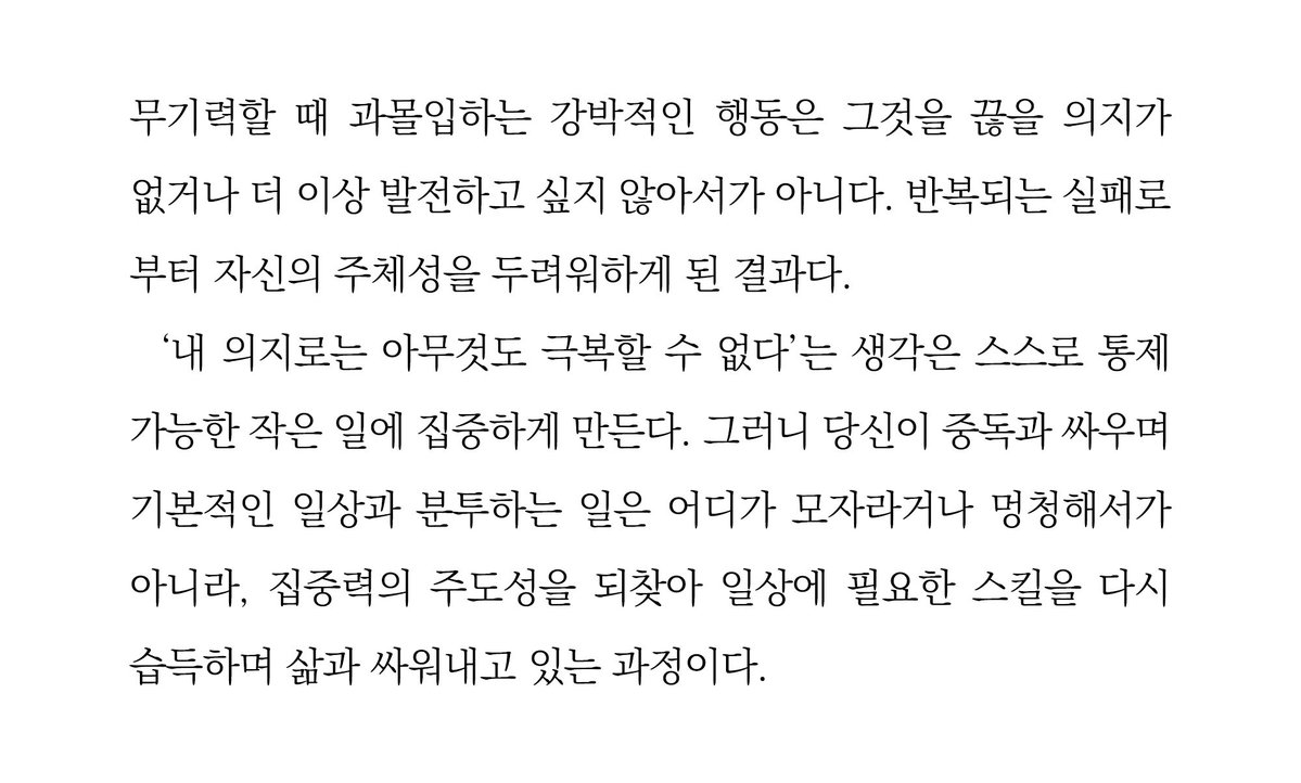 adhdkorean's tweet photo. 내가 매번 느낀거지만 유튜브중독 배달음식중독은 뭔가 중독이라기보다는 무기력의 증상인거같음.... https://t.co/zgfXcOxMfc