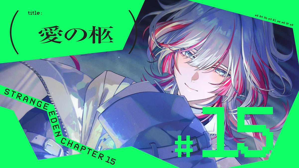 strange_eden_pj's tweet photo. ❙❘❙❙❙❘ DRAMA MOVIE ❚❙❘❘❙
＃15 愛の柩

▶視聴する
https://t.co/KrRaRSOjE3

✷Image Song✷
「frostbite」
Vocal,Lyrics,Music,Arrangement：水槽
Guitar：清水宥人
MIX Engineer：土岐彩香

#STRANGE_EDEN #seitoku https://t.co/oiqThDvueb
