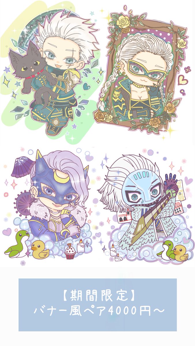 ⟡.· ⎯⎯⎯⎯⎯⎯⎯⎯⎯⎯⎯⎯ ⟡.· 【 7/10 更新🍬 】 イラスト依頼