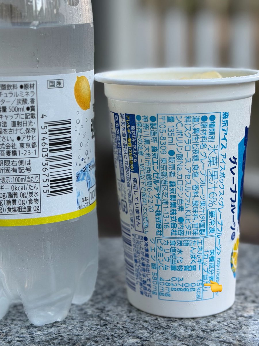 kanamaru_beauty's tweet photo. コーラ好きすぎて毎日でも飲みたいマンなのですが、
今日【アイスボックス×強炭酸レモン】が優位に立ちました。

コーラ225kcalに対してこれは15kcal。
200kcal分削るもよし。
ごはんに当てるもよし。

ほんで飲み切る最後までキンキンだから今年の夏はこれですごそう🎐 https://t.co/g0xOxS6PBY