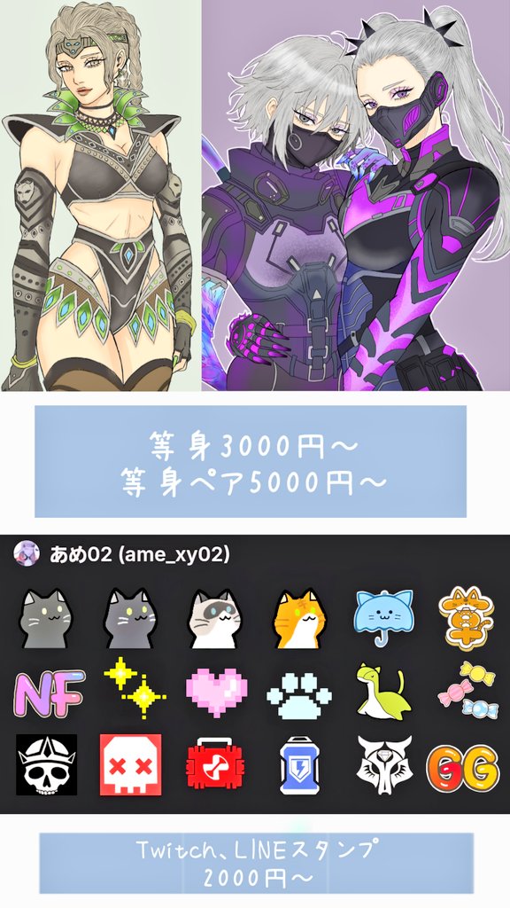⟡.· ⎯⎯⎯⎯⎯⎯⎯⎯⎯⎯⎯⎯ ⟡.· 【 7/10 更新🍬 】 イラスト依頼