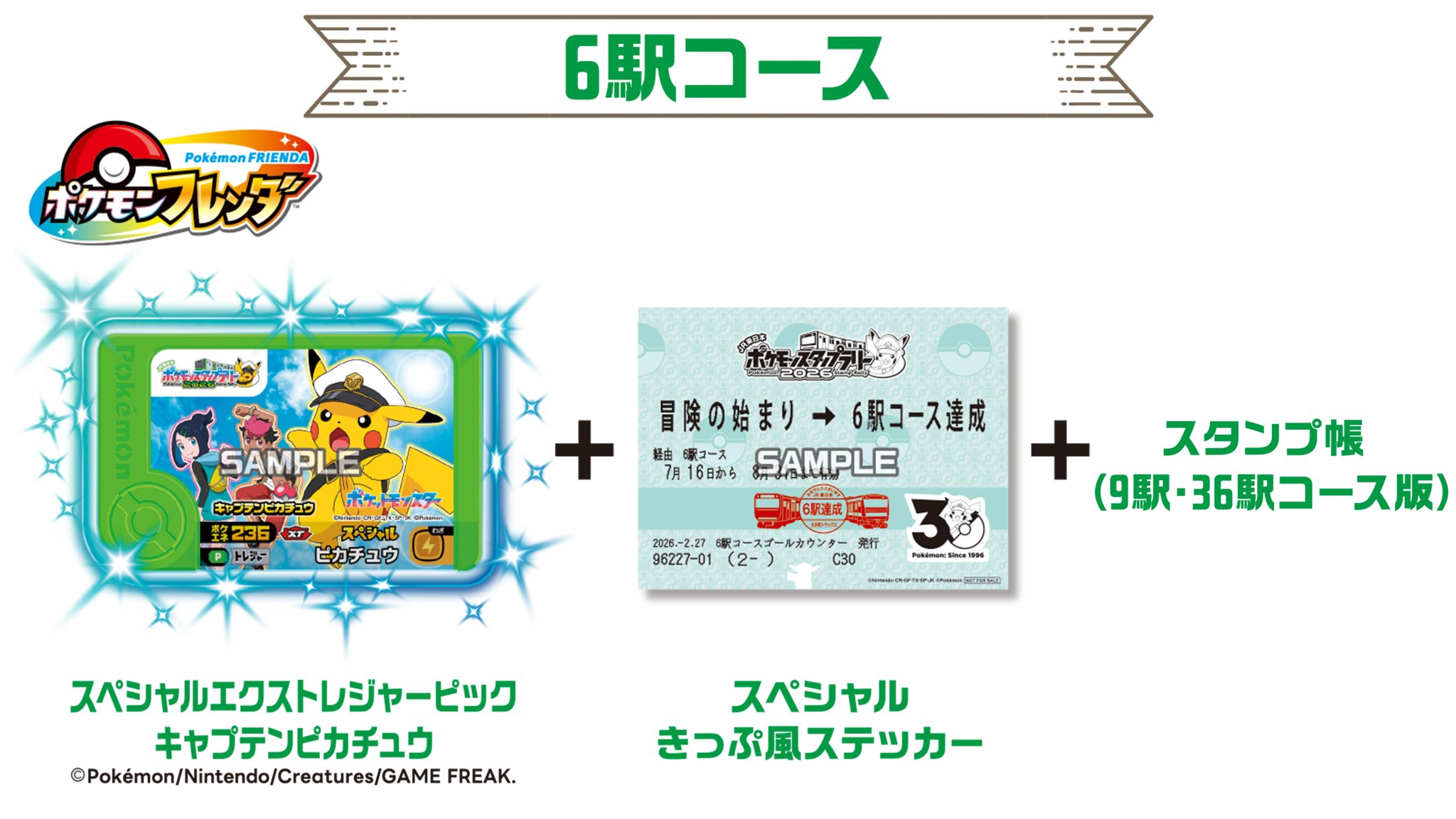 ポケモン公式 on X: 