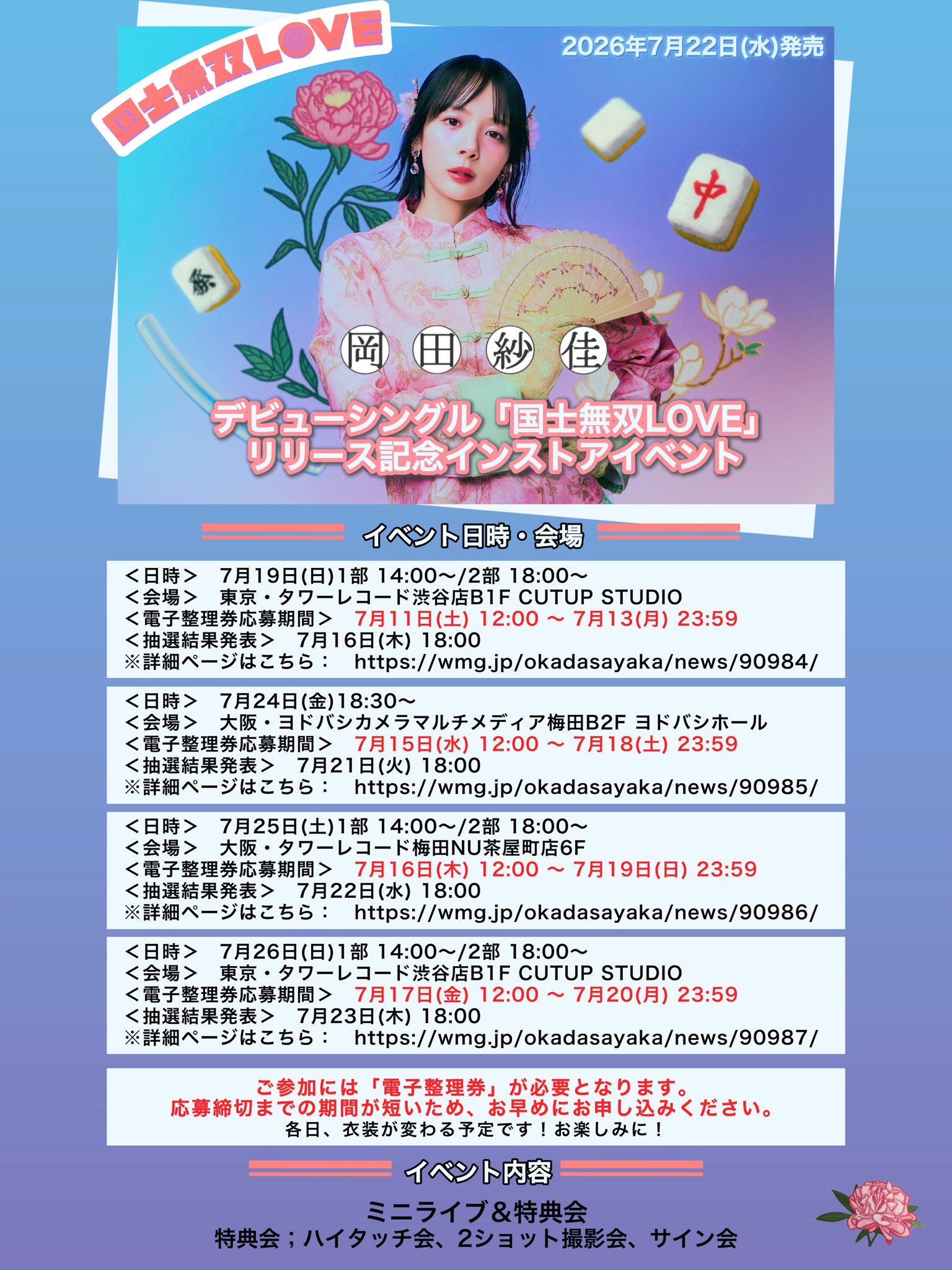 岡田紗佳🌸おかぴー🧋 on X: 