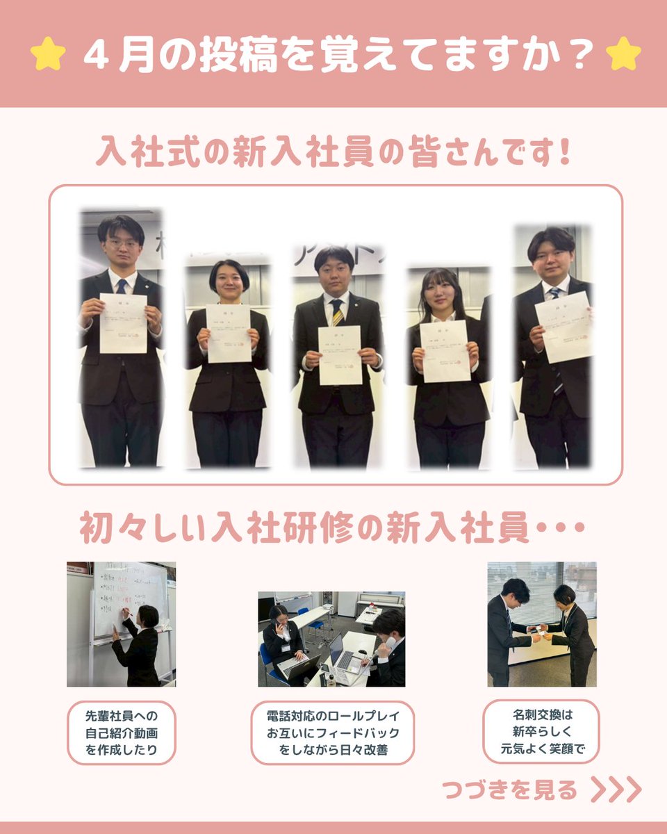 mandr_hr's tweet photo. 今回は4月にご紹介した新入社員“今”をご紹介します。

表情の変化にご注目ください☺

次回は「東京営業所」とそのメンバーをご紹介！

ぜひお楽しみに✨ https://t.co/1ALboK2Evb