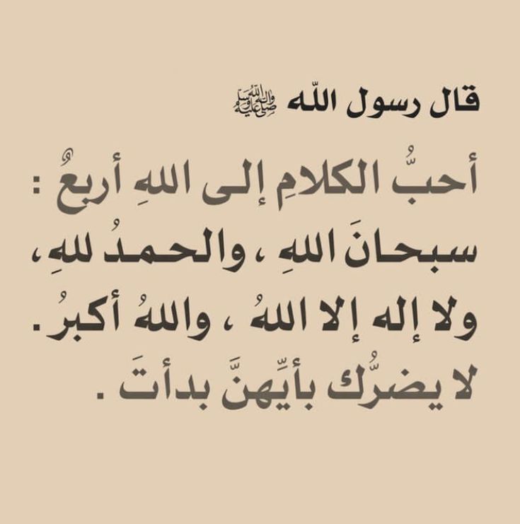 wazkir's tweet photo. أحب الكلام إلى الله : https://t.co/8UTnDp7nj7