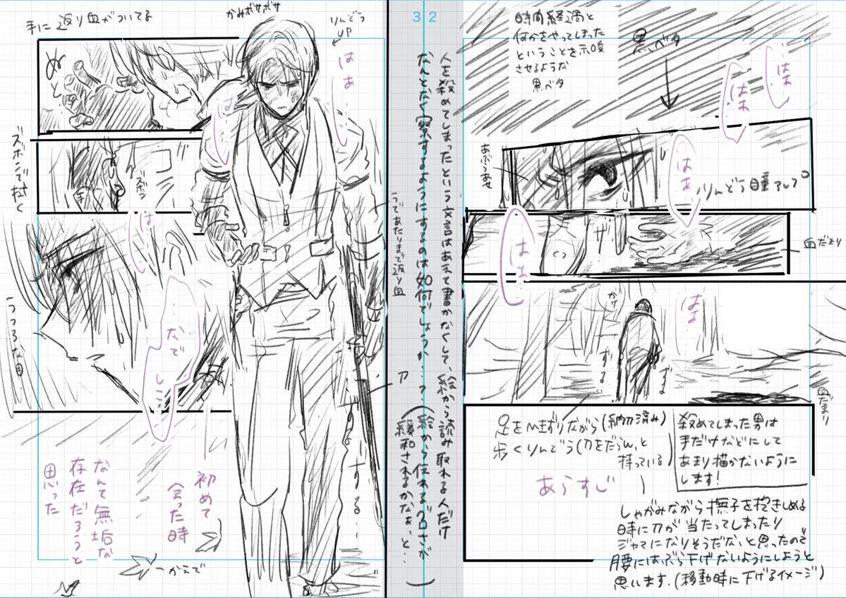 LaLa_info's tweet photo. 34話ネーム初稿
＜小松田先生コメント＞
元々、ここの竜胆の戦闘シーンは原作では描かれていなかった部分でした。
竜胆はここで初めて賊に手をかけるのですが小説という文字を咀嚼し、シーンを頭の中で想像しながら読んでいく表現の世界から、漫画は絵というダイレクトに目に入ってしまう、想像というベールを一枚剥いだ表現の世界になってしまうことで、
読者の方に余計な衝撃を与えてしまわないか？という心配もあり、
ここは「原作通り行こうかな？」と竜胆の戦闘シーン終わりから始まる形でネームを切って暁先生に見て頂きました。