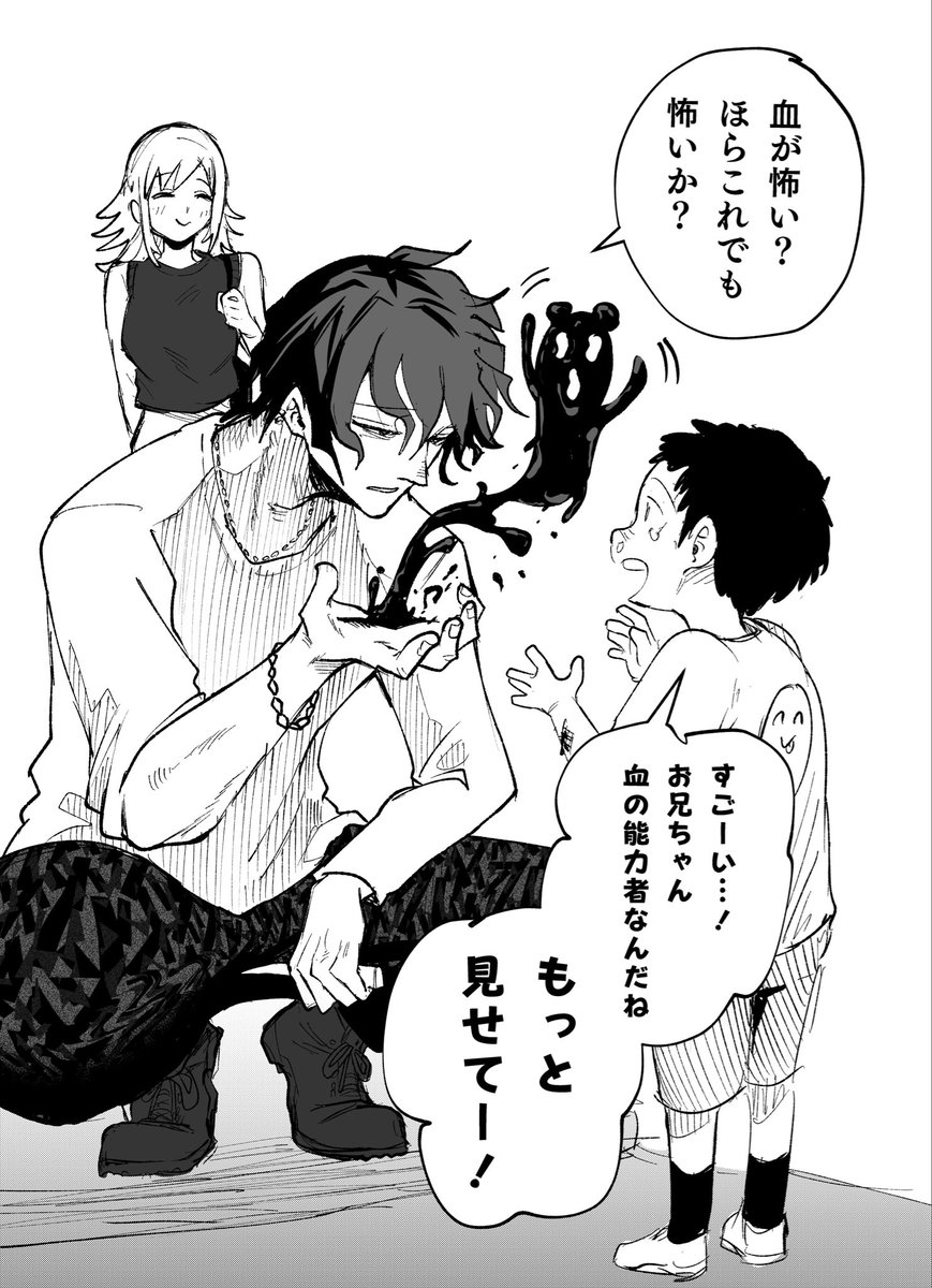tatsunoko_777's tweet photo. 血を操るメロい男  1/2 https://t.co/xc6nqHTzey