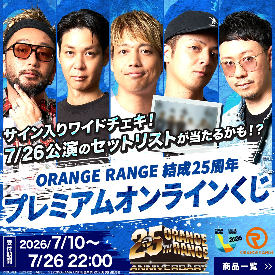 natalie_mu's tweet photo. ORANGE RANGEオンラインくじ発売
サイン入りチェキやアクキー当たる🎯
https://t.co/MwYLkYPrV0

#orangerange https://t.co/s28ZbV3AG8