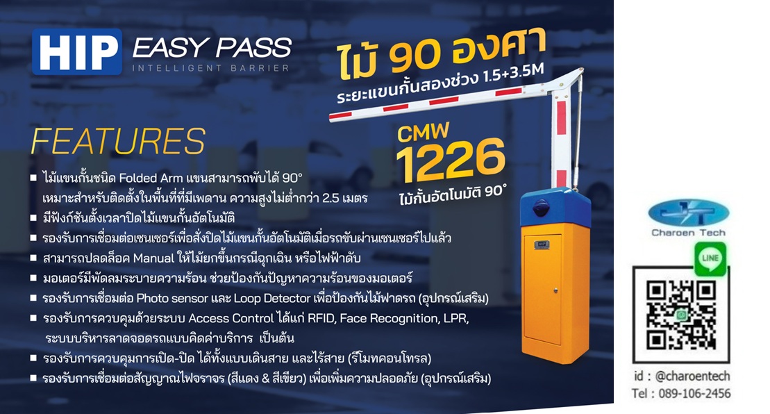 Atiwat_nat's tweet photo. หมดกังวลเรื่องเพดานต่ำ! วิธีเลือก "ระบบไม้กั้นรถยนต์" ใต้อาคาร ให้ปลอดภัย ไม่ชนคานอาคาร

ถ้าโครงการของคุณมีข้อจำกัดเรื่องความสูงเพดาน เช่น ลานจอดรถชั้นใต้ดิน การเลือกใช้ ไม้กั้นรถยนต์ แบบแขนตรงทั่วไปอาจจะกระแทกคานพังเสียหายได้ (1/3) https://t.co/z065SbUpf3