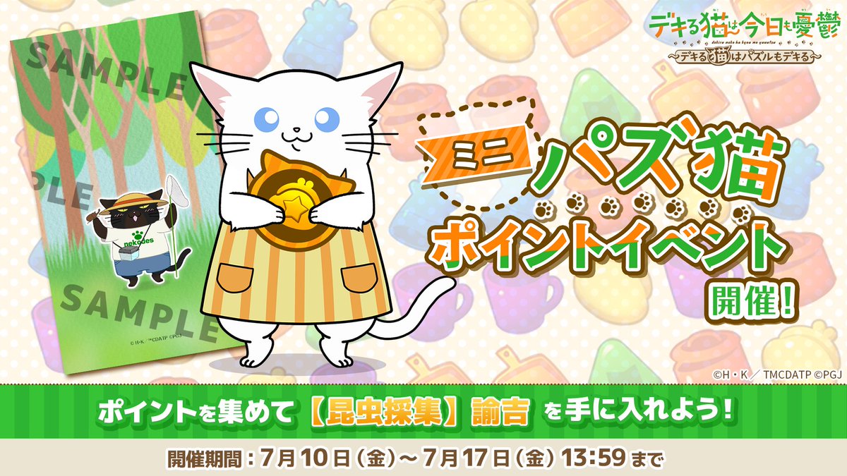 山田ヒツジ🐑デキる猫(12)11/7発売 (@yamada_hitsuzi) / Posts / X