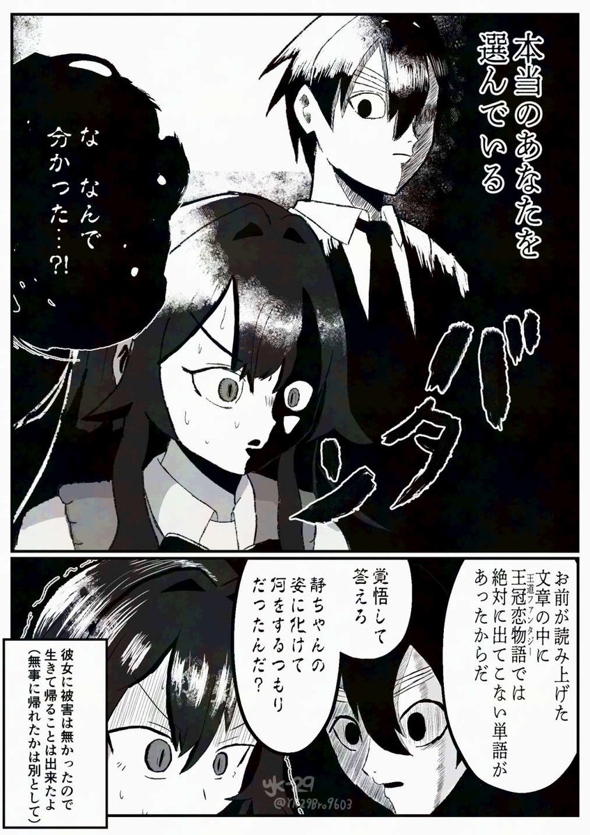 YK29Bro9603's tweet photo. 恋太郎VS怪異
ドッペルゲンガー https://t.co/XCGMWrrzCt